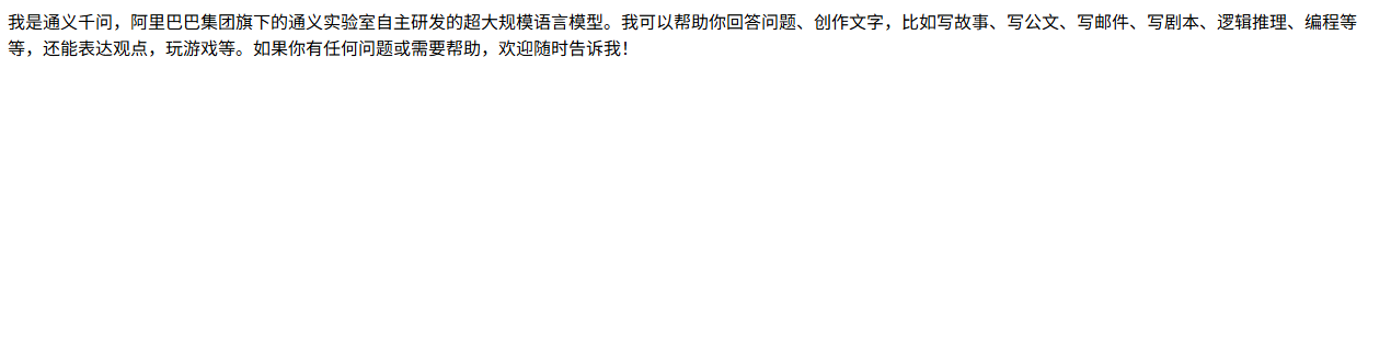 LangChain4J的Hello-World示例