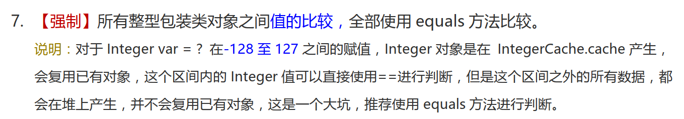 整型包装类的比较