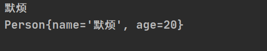 自定义类的序列化