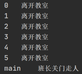 CountDownLatchDemo运行结果