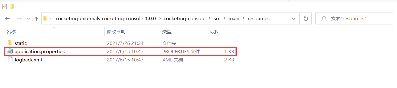RocketMQ-Console的配置文件