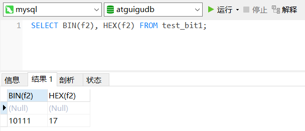 使用BIN和HEX函数