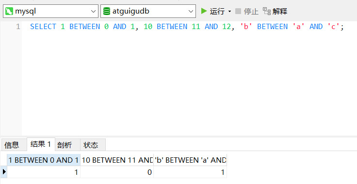 BETWEEN...AND运算符的使用
