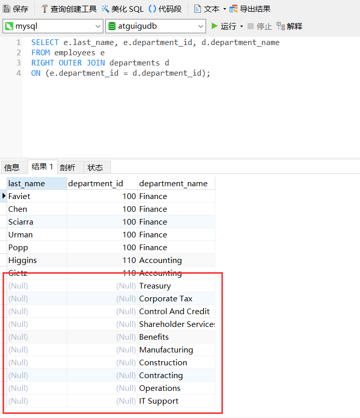 SQL99语法右外连接查询结果示例