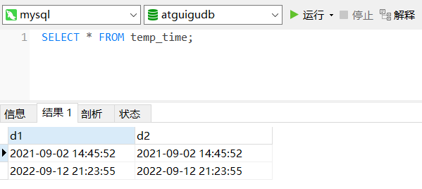 temp_time表的查询结果
