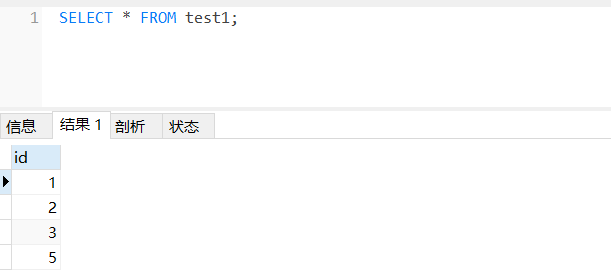 test1表中的数据