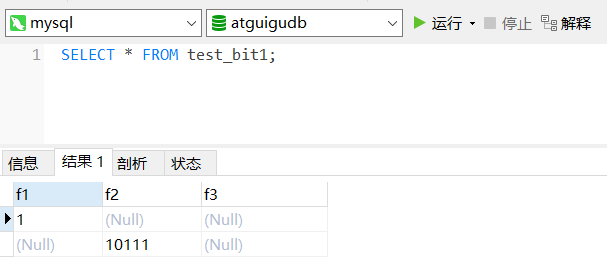 test_bit1表的查询结果