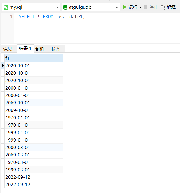 test_date1表的查询结果