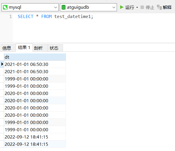 test_datetime1表的查询结果