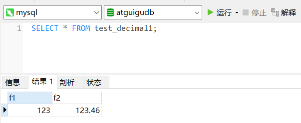 test_decimal1表的查询结果