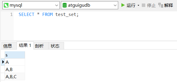test_set表的查询结果