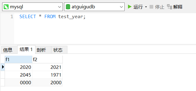 test_year表的查询结果