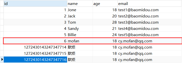 手动输入主键测试