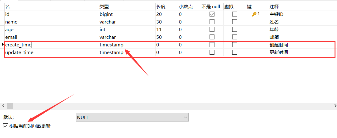 数据库新增两个字段