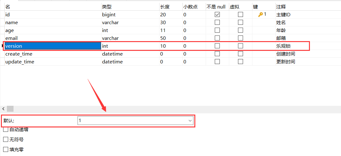 添加version字段
