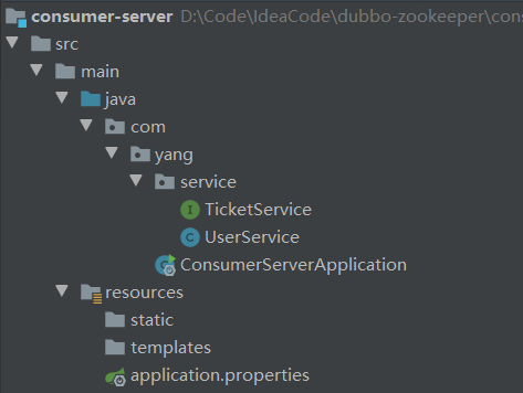 consumer-server目录结构