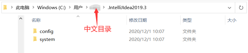.IntelliJIdea2019.3文件夹