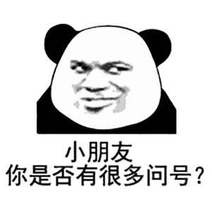 小朋友你是否有很多问号